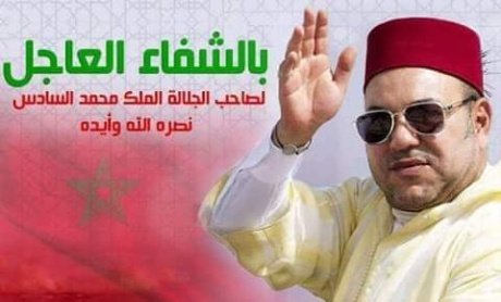 برقية تهنئة لجلالة الملك محمد السادس نصره بمناسبة نجاح العملية جراحية