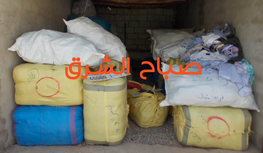 درك العيون يوقف سيارة محملة بملابس مهربة