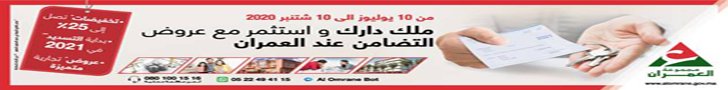  إشهار - www.sabahachark.com