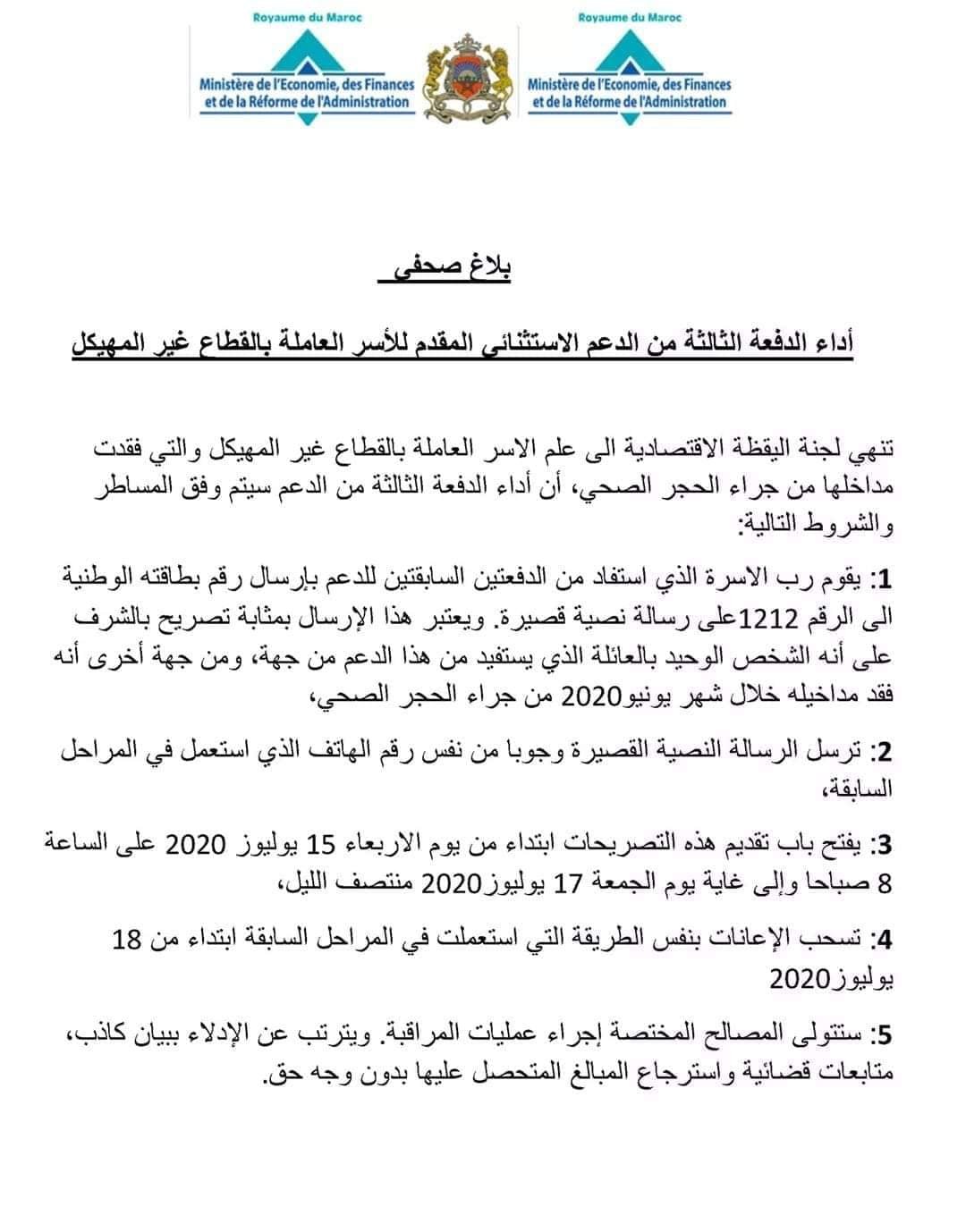 FB IMG 1594641287784 - www.sabahachark.com