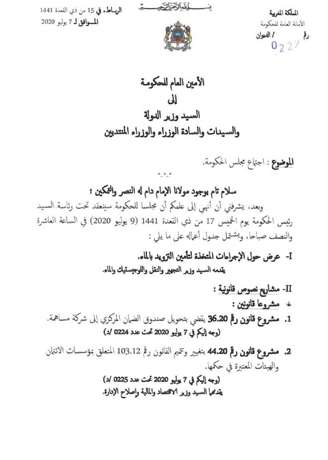 IMG 20200708 114222 - www.sabahachark.com