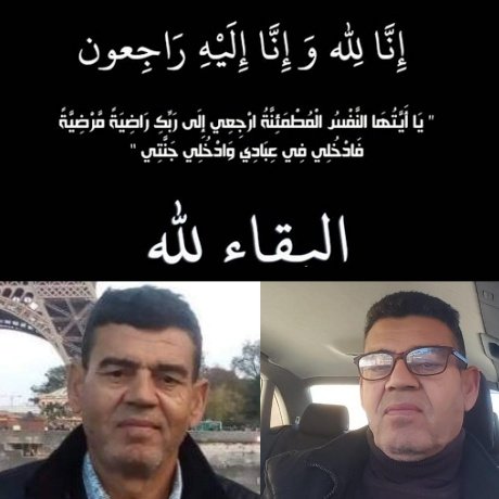 الكاتب العام السابق لجماعة العثامنة كريمي عبد الكريم في دمة الله