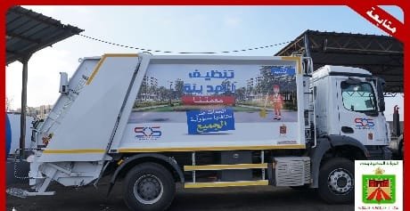 تدبير مهني وشفاف للجماعة الحضرية لوجدة لصفقة النظافة التي تشكل واجهة أساسية للمدينة