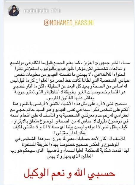 رأفت11 - www.sabahachark.com