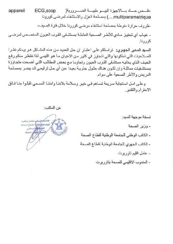 116851703 3187396828018427 3488421292119271124 n - www.sabahachark.com