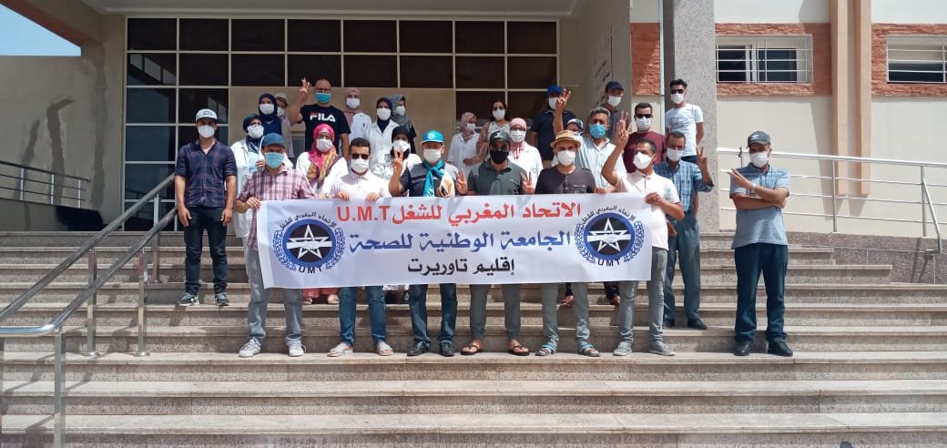 الشغيلة الصحية بالمستشفى المحلي بالعيون الشرقية في وقفة احتجاجية على عدم جدية وزارة الصحة مع الملفات المطلبية للشغيلة الصحية