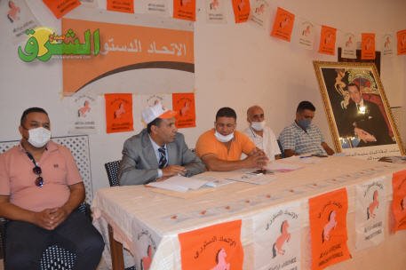 الاتحاد الدستوري يجدد فرعه المحلي بالعيون الشرقية