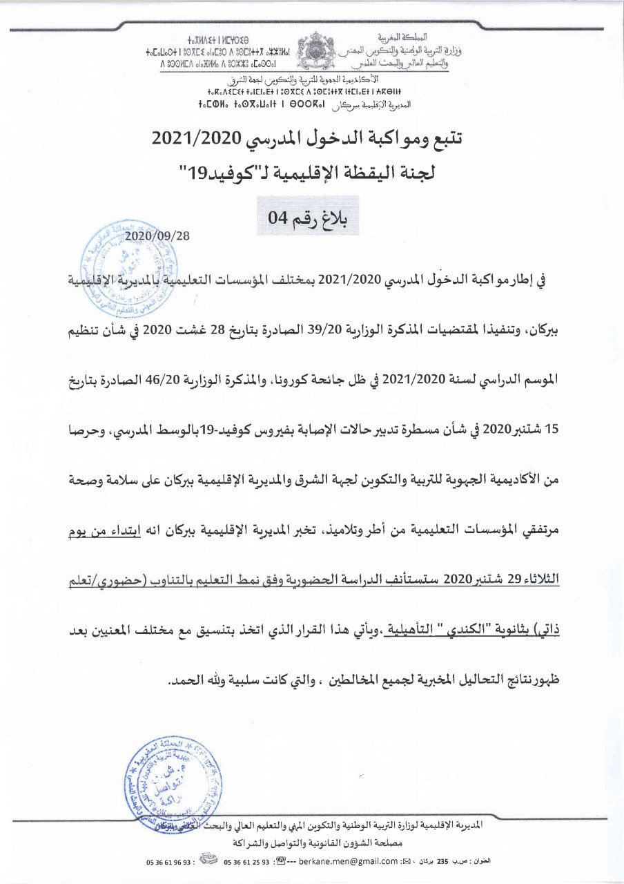 IMG 20200928 WA0060 - www.sabahachark.com