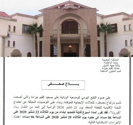 عاجل…إغلاق مدينة جرادة لمدة أسبوع قابلة للتمديد ابتداء من يوم غد الثلاثاء