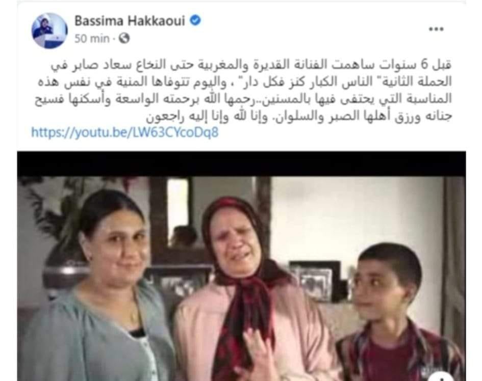  وزيرة ا بسيمة الحقاوي - www.sabahachark.com