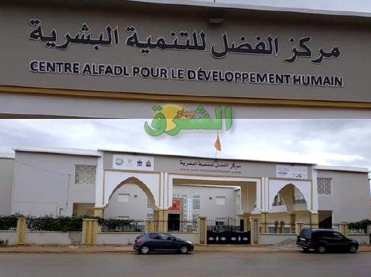 إفتتاح الفضل للتنمية البشرية ببركان في أجواء تربوية جديدة وتطبيق صارم للبروتوكول الصحي