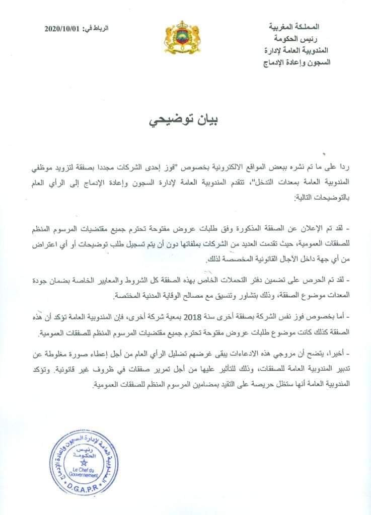 FB IMG 1601581185737 - www.sabahachark.com