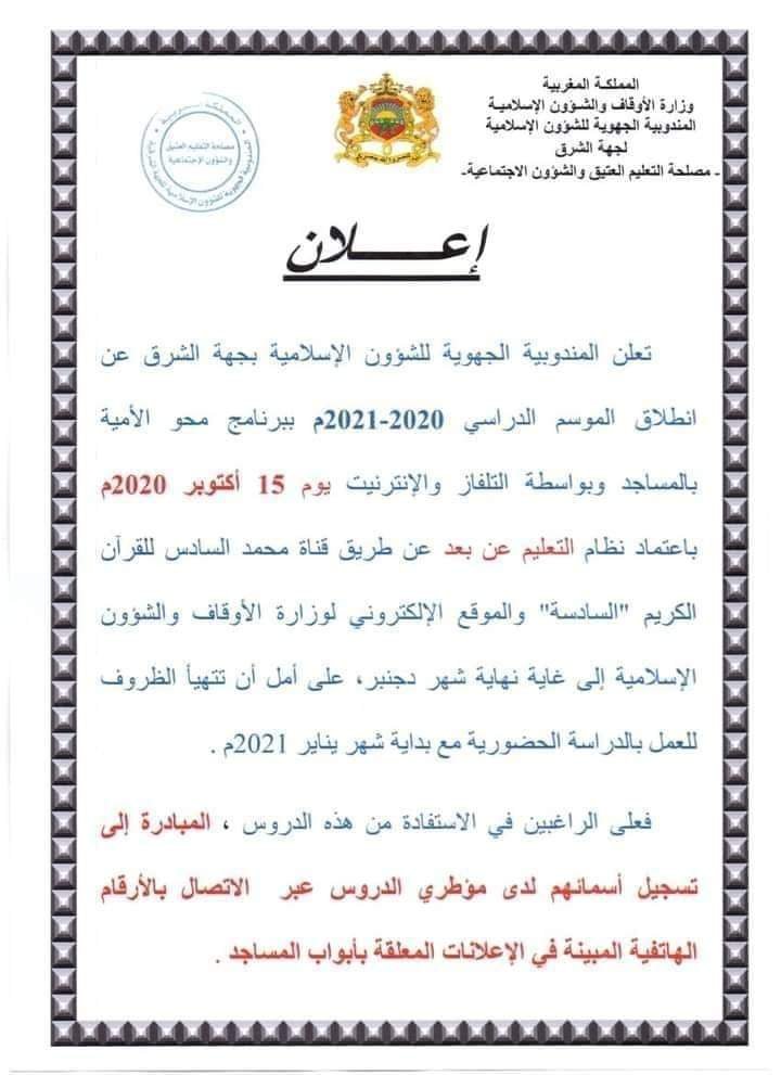 FB IMG 1602777759186 - www.sabahachark.com