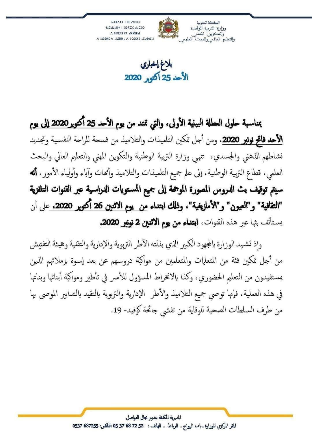 FB IMG 1603662211487 - www.sabahachark.com