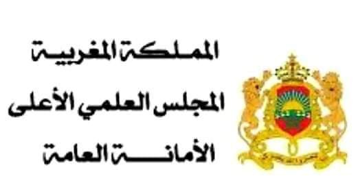 المجلس العلمي الاعلى يعبر عن رفضه واستنكاره لكل أنواع المس بمقدسات الأدیان