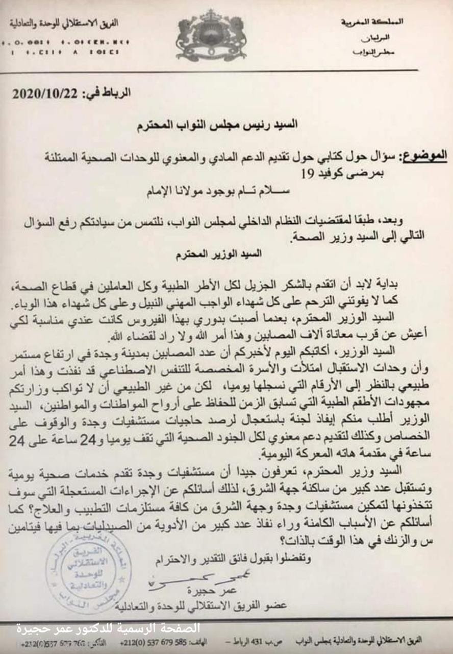 IMG 20201022 WA0064 - www.sabahachark.com