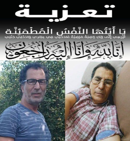 تعزية ومواساة في وفاة عبد الحق واسعيدي سائق حافلة للنقل المدرسي بمؤسسة”منجي” للتعليم الخصوصي ببركان