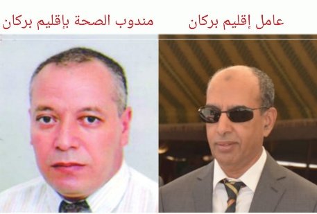 من المسؤول عن تفشي فيروس كورونا بإقليم بركان بعد ظهور بؤرة وبائية بمستشفى الدراق..؟!