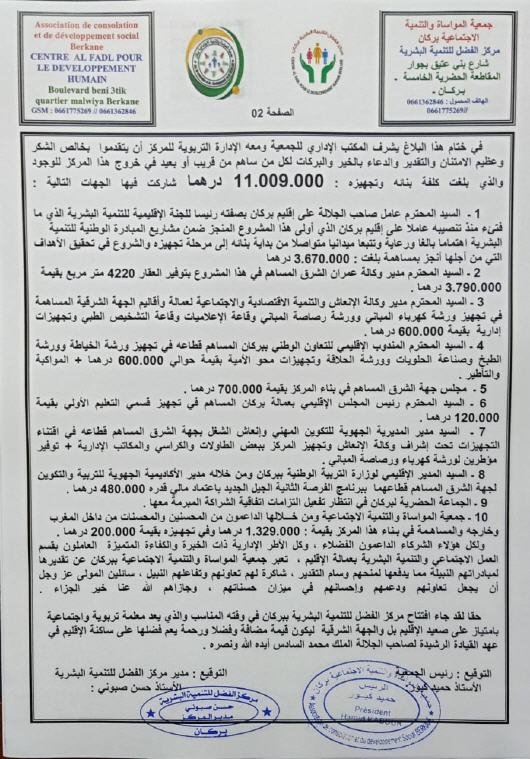 WhatsApp Image 2020 10 12 at 09.50.09 - www.sabahachark.com