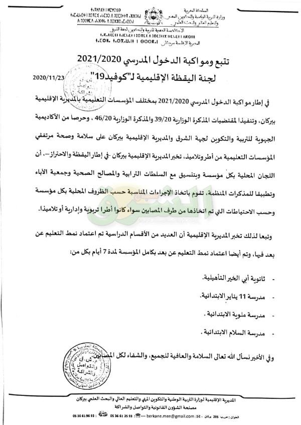  - www.sabahachark.com