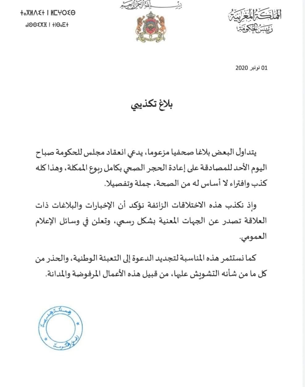 FB IMG 1604239633505 - www.sabahachark.com