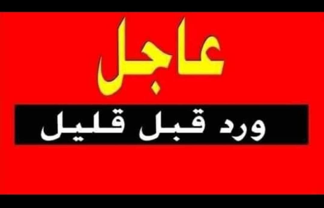 وزارة القصور الملكية والتشريفات والأوسمة تعلن تأجيل الخطاب الملكي يوم غد السبت