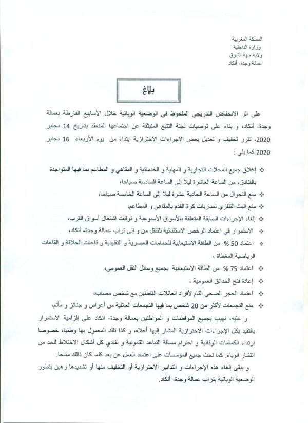 FB IMG 1607976014066 copy - www.sabahachark.com