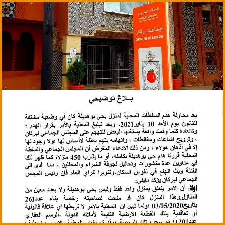 PhotoCollage 1610574122913 copy   - www.sabahachark.com