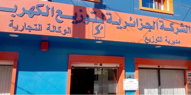 SONALGAZ2 - www.sabahachark.com