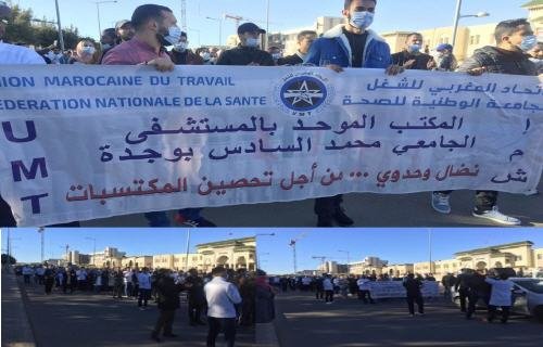  الوطنية للصحة إ.م.ش بالمركز الاستشفائي الجامعي تصعد وتتجه في مسيرة نحو ولاية وجدة - www.sabahachark.com