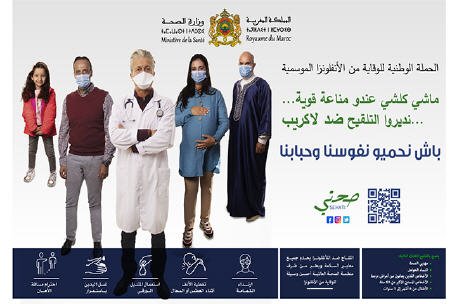  يتجاوز اليوم عتبة نصف مليون مستفيد من اللقاحات - www.sabahachark.com