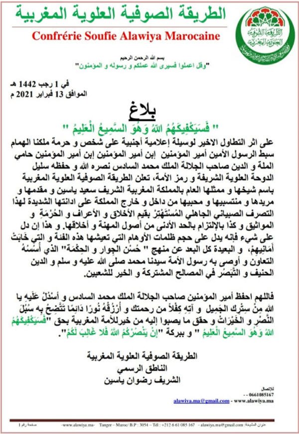  الطريقة الصوفية العلوية - www.sabahachark.com