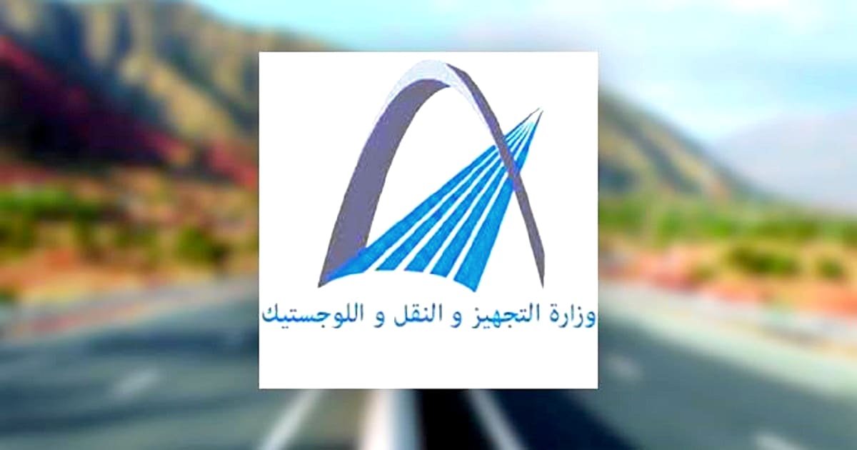  توظيف 108 مساعد بوزارة التجهيز والنقل واللوجيستيك والماء 1 - www.sabahachark.com