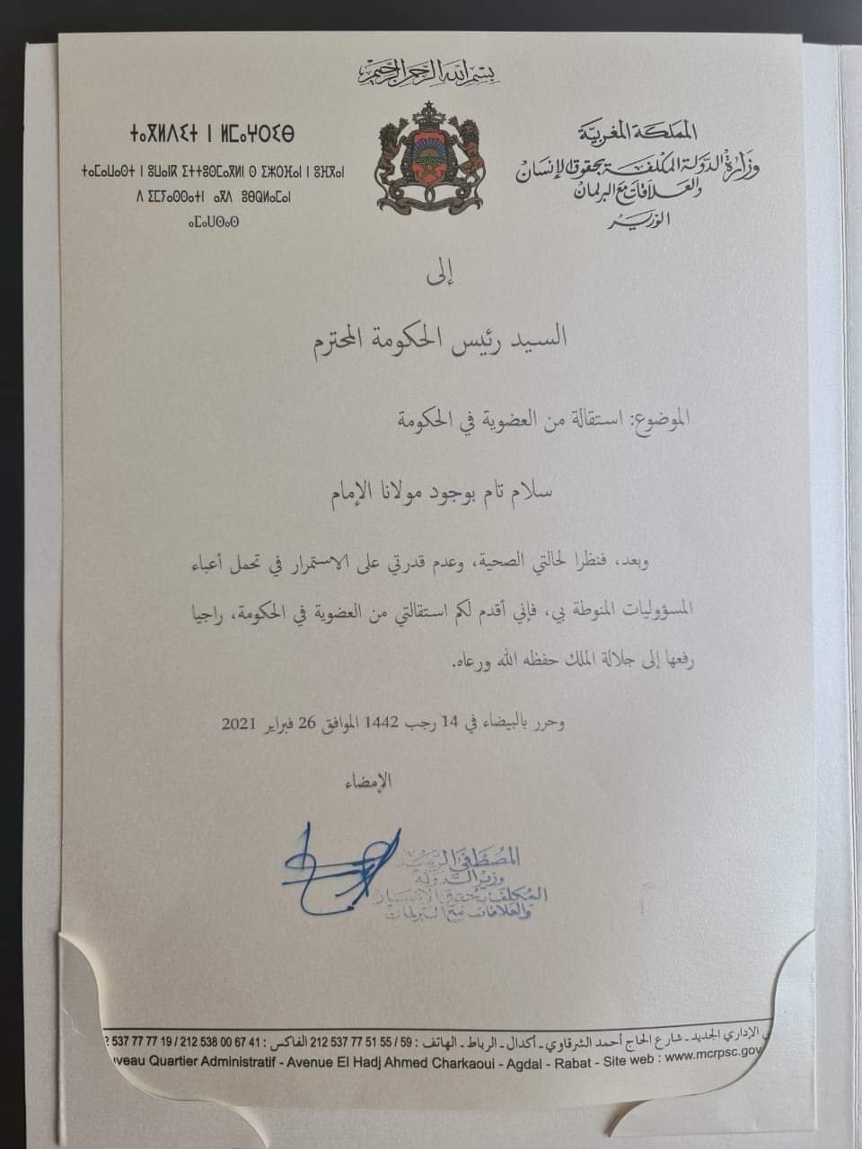 02545216 b1f3 4d60 8e8b 35f1defba02e - www.sabahachark.com