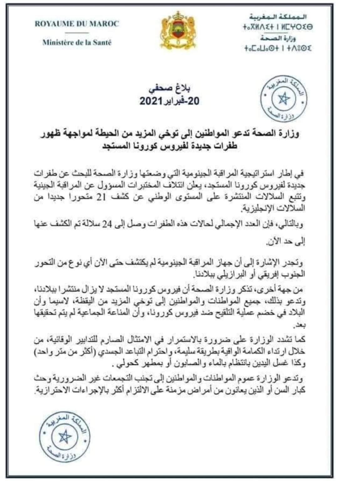 FB IMG 1613888279191 - www.sabahachark.com