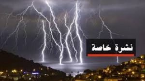  رعدية محليا قوية  - www.sabahachark.com