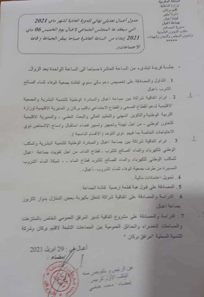 IMG 20210506 WA0026 copy   - www.sabahachark.com