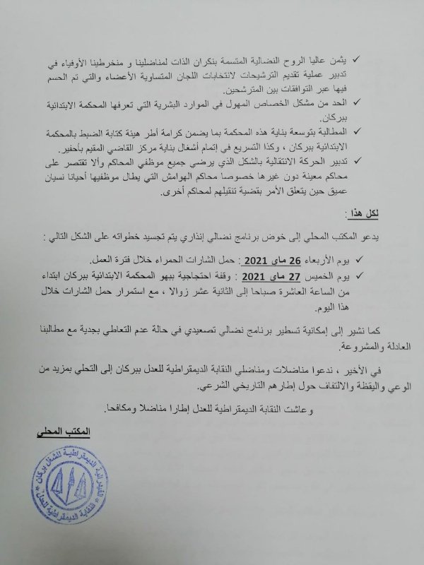 IMG 20210526 WA0047 copy   - www.sabahachark.com