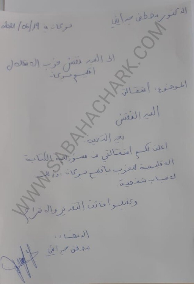 IMG 20210622 123827 copy   - www.sabahachark.com