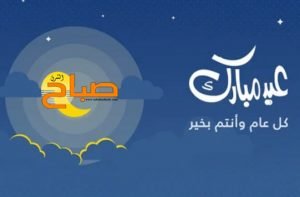  مبارك سعيد  - www.sabahachark.com