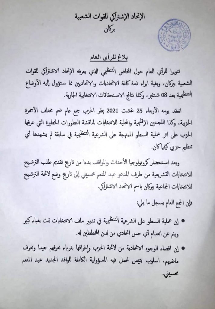 IMG 20210827 WA0002  - www.sabahachark.com