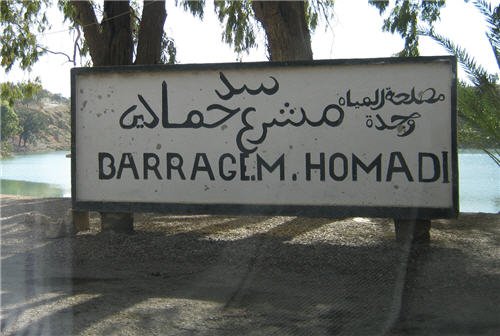 mechraa hammadi - www.sabahachark.com