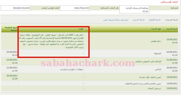 najiya2 - www.sabahachark.com