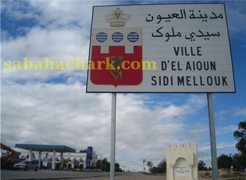ville el aioun - www.sabahachark.com