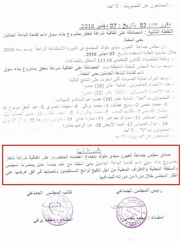 doc souk - www.sabahachark.com