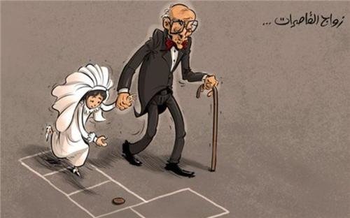 zawaj 9assirat - www.sabahachark.com