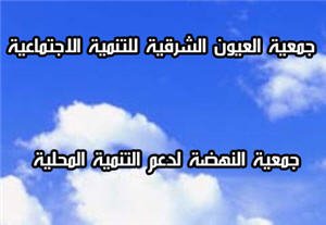 nahda - www.sabahachark.com