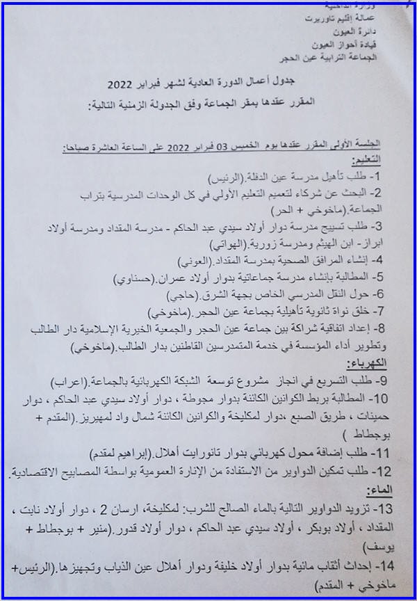 jadwal1 - www.sabahachark.com