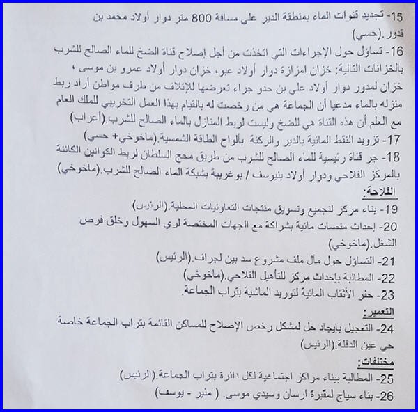 jadwal2 - www.sabahachark.com