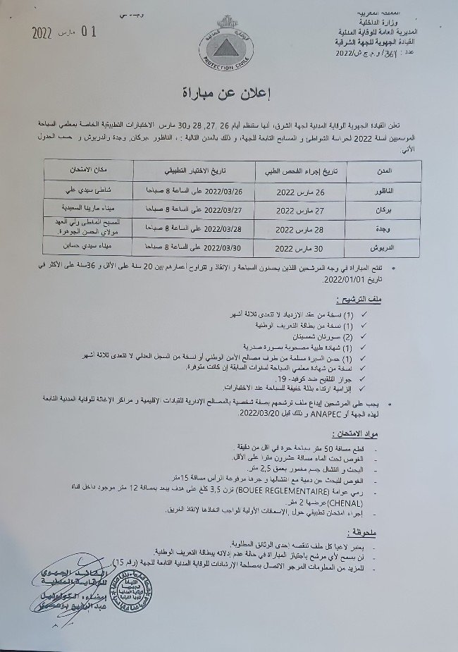 1647435859494 copy - www.sabahachark.com